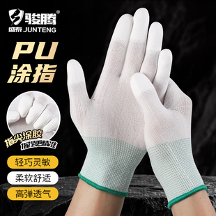 薄款白色PU涂指涂掌手套劳保尼龙涂胶耐磨工作防滑干活男女电子厂