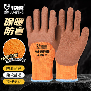 保暖毛圈加厚加绒乳胶发泡防滑耐磨冷库工地干活冬季防寒劳保手套