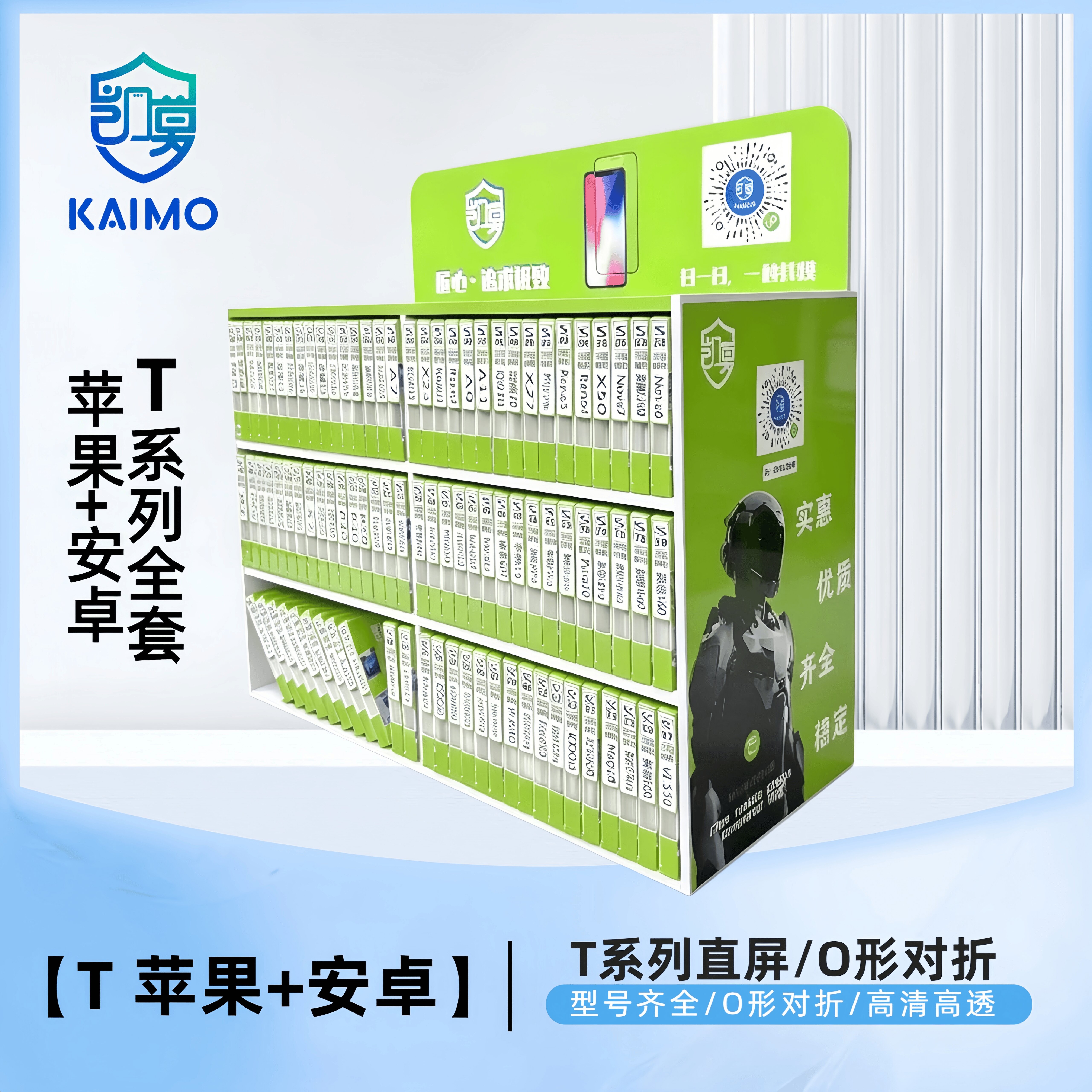 T超强钢化膜 对折不碎 扫码找膜一秒快速找膜 膜法箱全套手机膜地摊创业贴膜批T发手机膜厂家直销