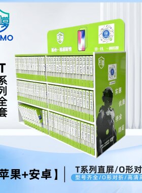 超强钢化膜钢化玻璃大弧边超强