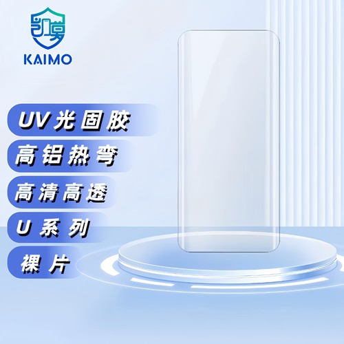 1秒库存重复液态曲屏钢化膜