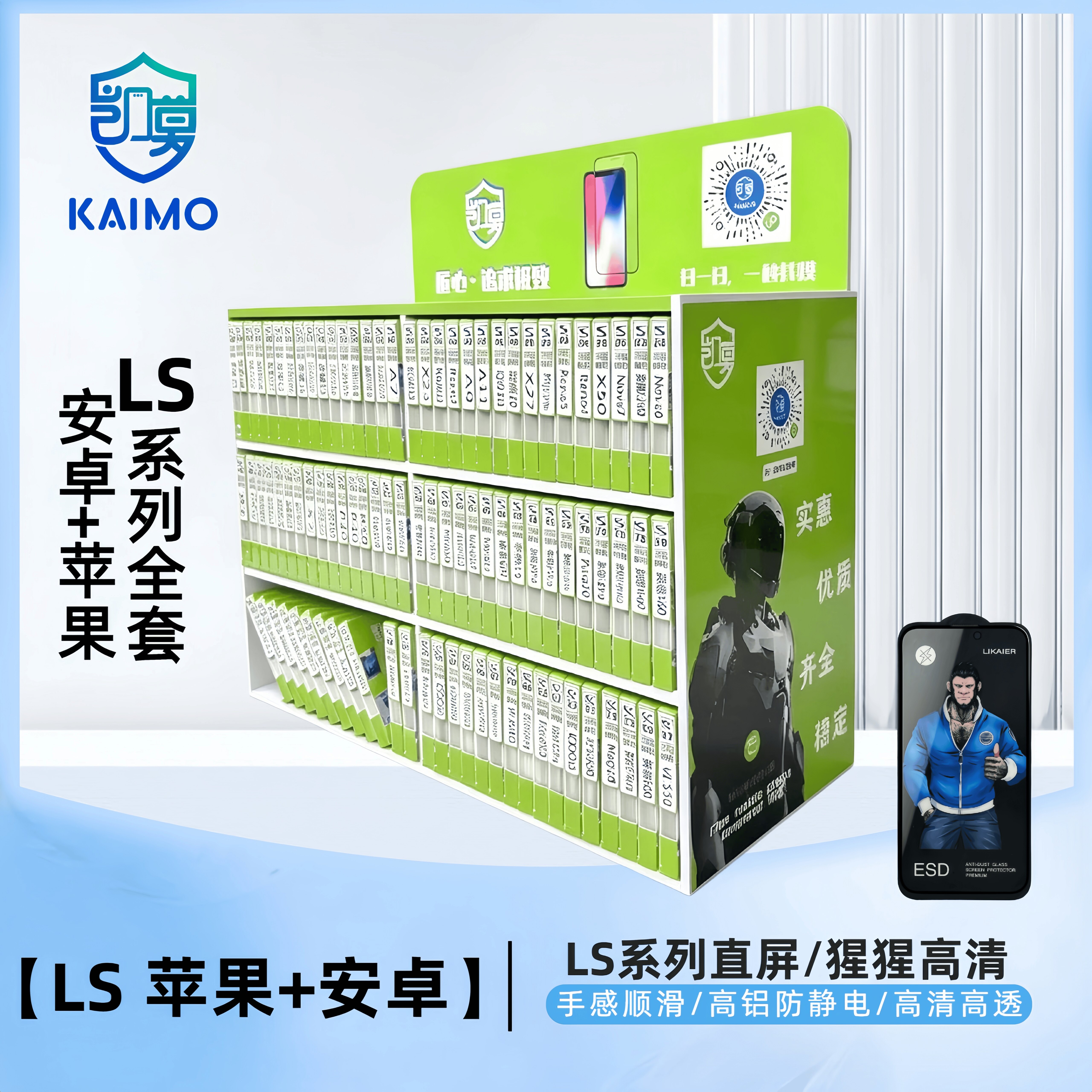 LS 猩猩高清钢化膜 高铝钢化材质 四强大弧 高清高透 厂家直销