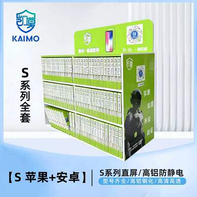 【S】扫码找膜膜法箱苹果16 iphone15 300c大弧边钢化膜光固膜凯膜数码手机膜高铝防静电厂家直销批发专营