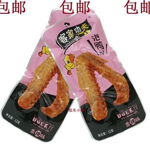 包邮 福建龙岩永定客家功夫泡鸭翅20/100支清香味香辣味鸭翅膀