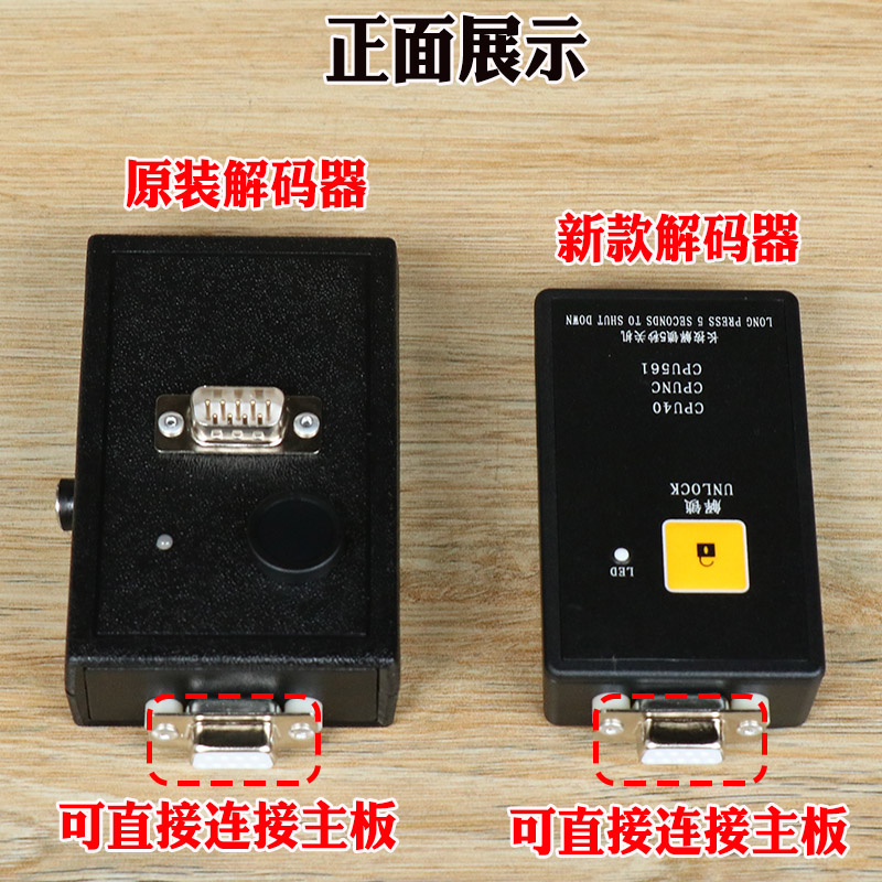 通力解码器不限次数cpu40/cpu561/nc无机房巨人通力原装电梯配件