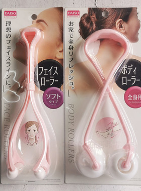 daiso日本手动肩胛骨背部按摩器