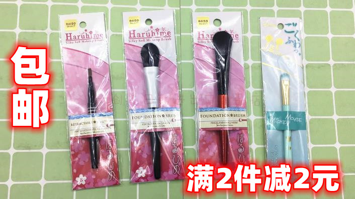 日本大创伸缩粉底液化妆刷