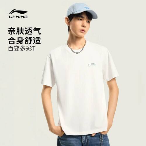 李宁短袖T恤男2026夏季新款运动生活系列吸汗透气圆领上衣AHSW275