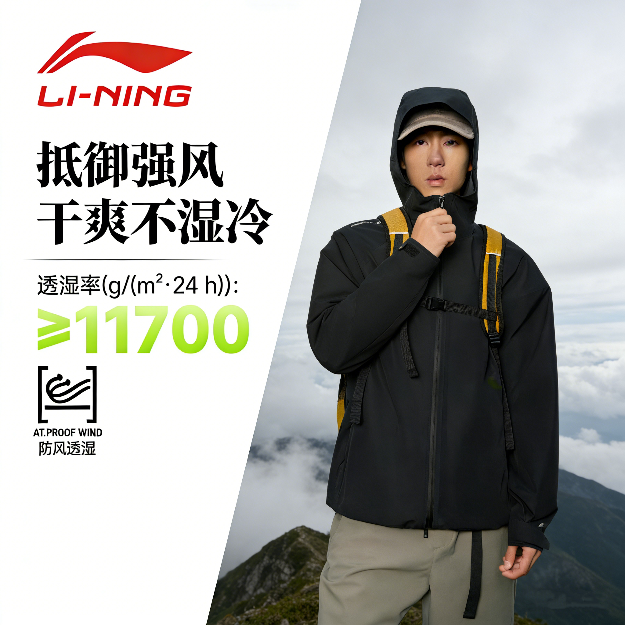 李宁2026万龙甲连帽冲锋衣外套