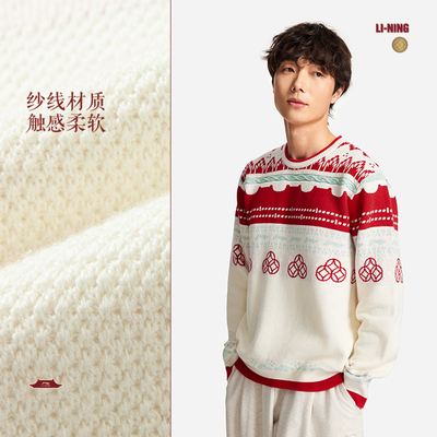 李宁中国文化系列故宫联名男子套头编织衫AMBW049