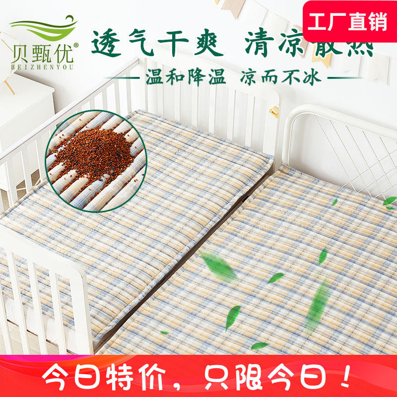 蒙稷决明子婴儿凉席儿童床垫新生儿褥子透气宝宝夏季幼儿园垫凉快