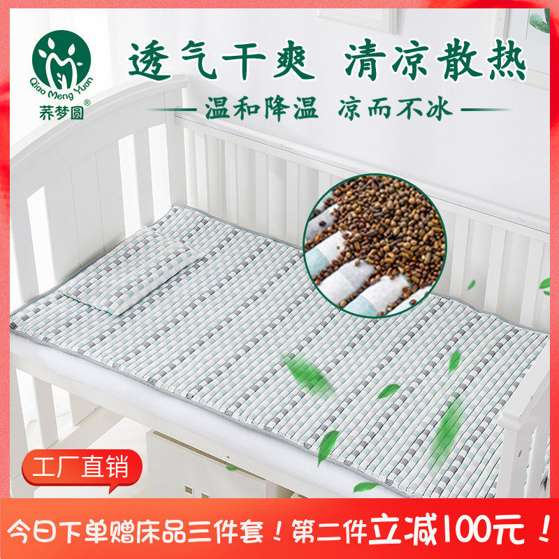 蒙稷决明子婴儿床垫宝宝幼儿园垫被儿童床褥新生儿凉席夏透气定做