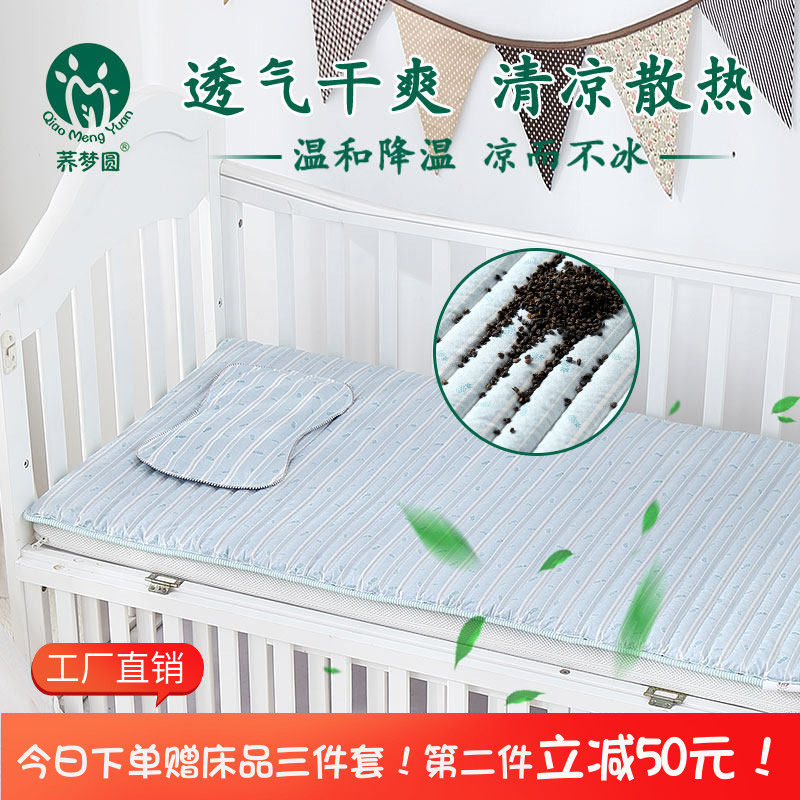 婴儿床垫荞麦皮褥子宝宝凉席儿童床褥新生幼儿园垫被定做四季两用
