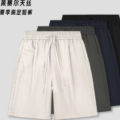 STA GTAL男装莱赛尔休闲短裤男宽松直筒夏季薄款凉爽速干五分裤潮