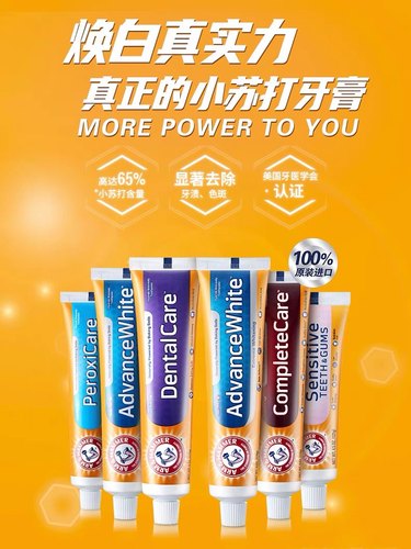 艾禾美牙膏新口气清洁护龈健齿含氟家庭装小苏打牙膏 美国进口