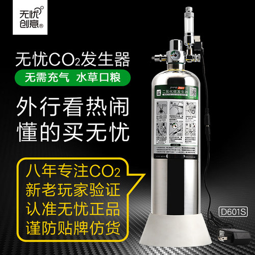 反应式二氧化碳发生器钢瓶