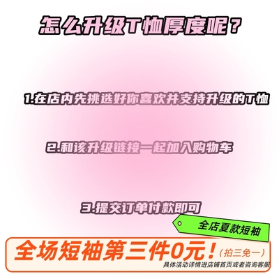 凡他姨【升级白T厚度】链接