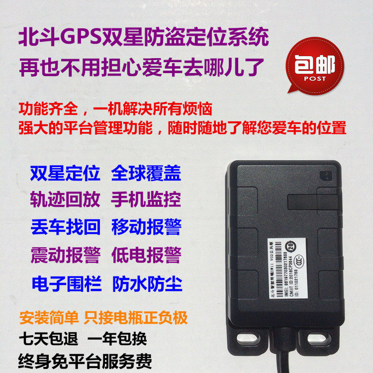 Beidou /GPS location Track Burglar alarm Alarm apply Benelli Sapphire Little Dragon BJ250GSin the Motorcycle/Equipment/Fitting , Motorcycle Accessories , Motorcycle Alarm  category - from Buy2taobao.com to provide professional Taobao agent buy service