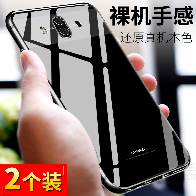 »ªÎªmate9proÊÖ»ú¿ÇÈí¹è½ºmate10È«°ü·ÀˤÄÐmete 9porŮ͸Ã÷Ì׳±mt9±£»¤¿ÇÈí½ºÍ¸Ã÷¸öÐÔ´´Òâ È«°ü±ßпîÇᱡ