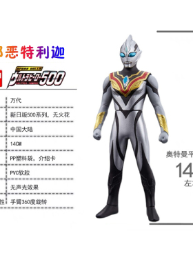 万代正品 奥特曼软胶人偶玩具模型EX系列  邪恶特利迦