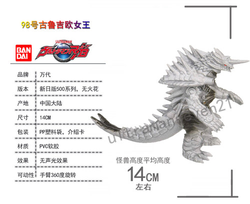 万代正版怪兽软胶罗布人偶