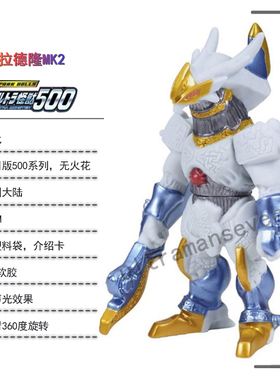 日版现货 万代 怪兽软胶500系列 奥特曼玩具 86 加拉德隆MK2