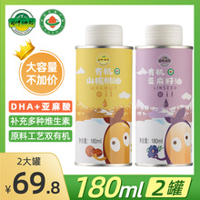 关中油坊有机核桃油亚麻籽油正品食用无添加搭配宝宝婴儿幼儿辅食