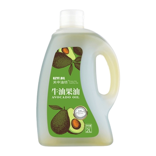 关中油坊 (gzyfoil) 牛油果油 鳄梨油 低温压榨 热炒油 食用油 2L