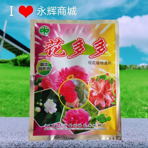 浓缩植物绿萝水培鲜花园艺营养液