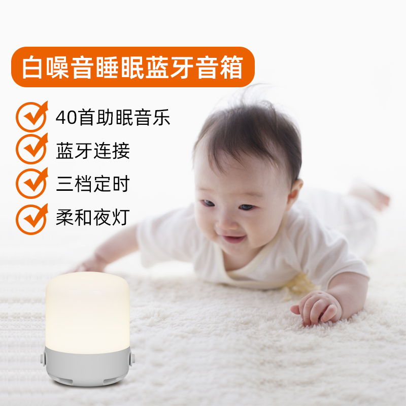 拓迪白噪音睡眠仪便携安抚婴儿入止哭哄睡机音乐夜灯白噪声播放机