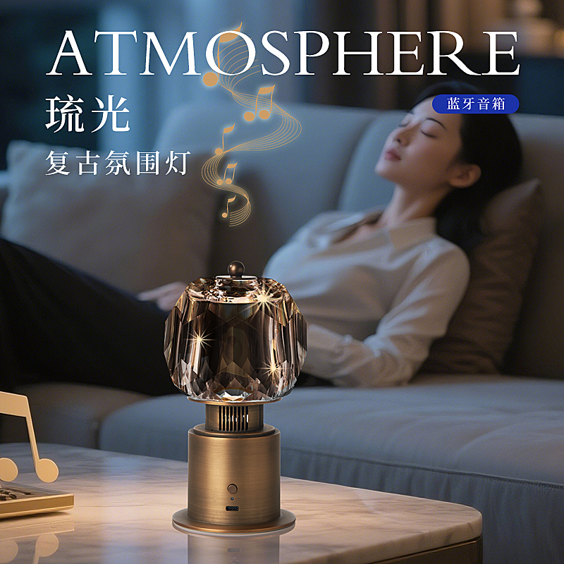 法式古典水晶夜灯蓝牙音箱复古轻奢音响夜灯节日商务生日年会礼物
