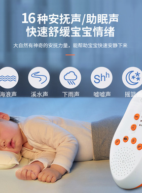 三只羊白噪音哄娃神器自动哄睡