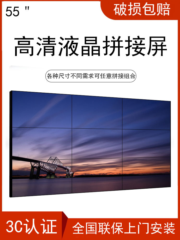 京东方三星液晶拼接屏无缝