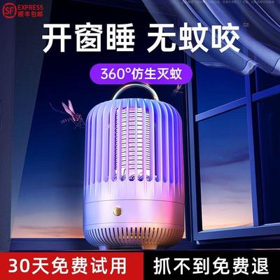 2024新款灭蚊灯家用静音驱蚊神器室内婴幼儿孕妇卧室捕蚊器除蚊子