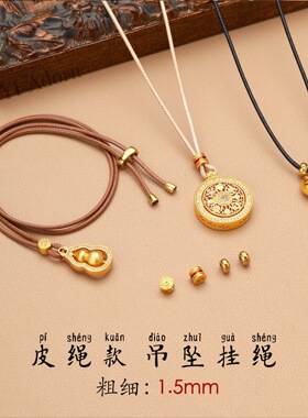 金店同款编织高端皮蜡绳玉石黄金吊坠挂绳八股项绳男女通用编织绳