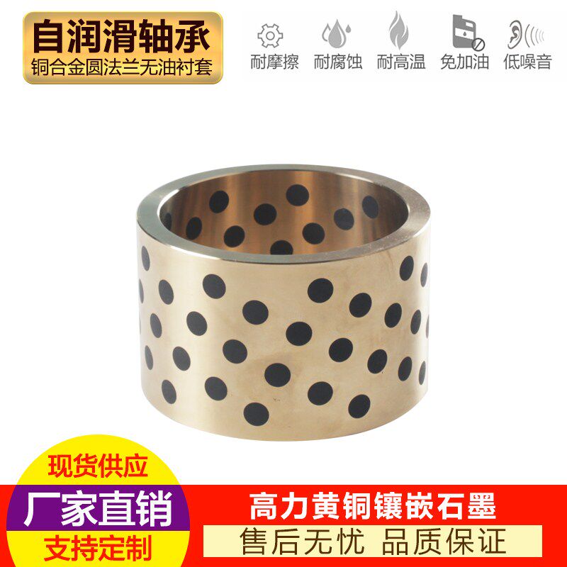 JDB内径150*外径170石墨铜套 无油衬套 自润轴承 耐磨导套 耐磨套