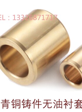 无油衬套/耐磨导套/ 铜衬套/耐磨套/纯铜套SHBZ25-15/20/25/30/40