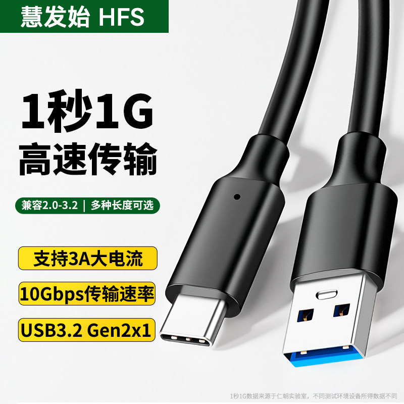 USB3.2Gen2转Type-C高速转接线图片