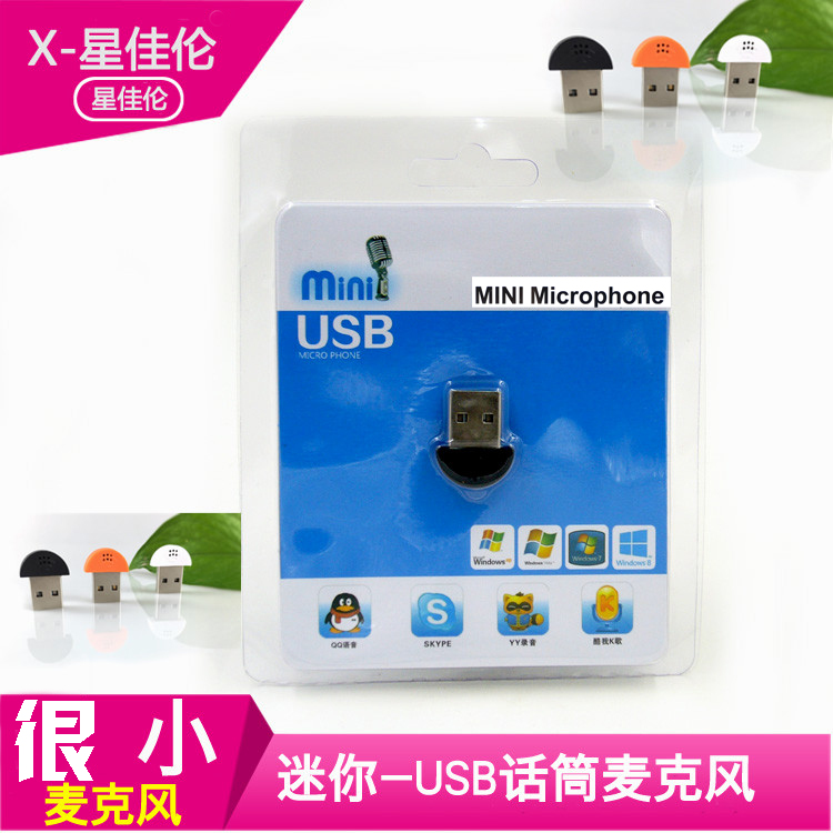 USB麦克风MINiUSB无线话筒 台式电脑笔记本K歌YYQQ语音话筒