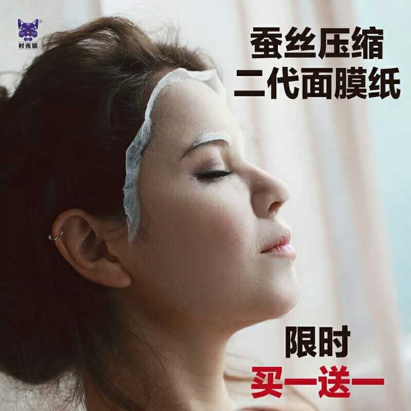 时光猫日本蚕丝压缩面膜纸一次性超薄隐形自制DIY敷脸100粒包邮