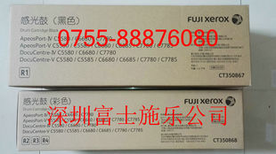 富士施乐C5580硒鼓 粉盒 富士施乐C6680硒鼓 富士施乐C7780感光鼓