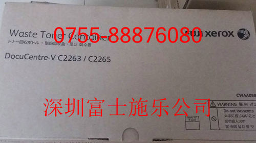 富士施乐C2260 C2263L C2265废粉盒 废墨盒 废粉仓 原装的