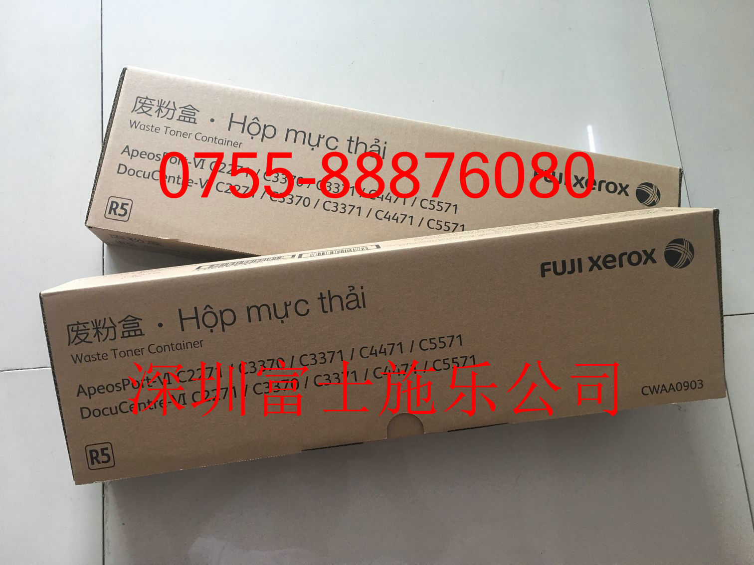 富士施乐全新原装正品