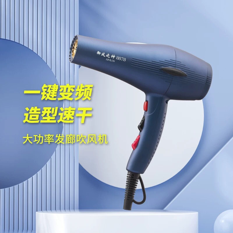 御风之神韩风大功率电吹风2300W