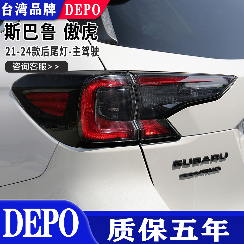 适用21 22 23 24款傲虎后尾灯左刹车灯右倒车灯总成原车品质帝宝