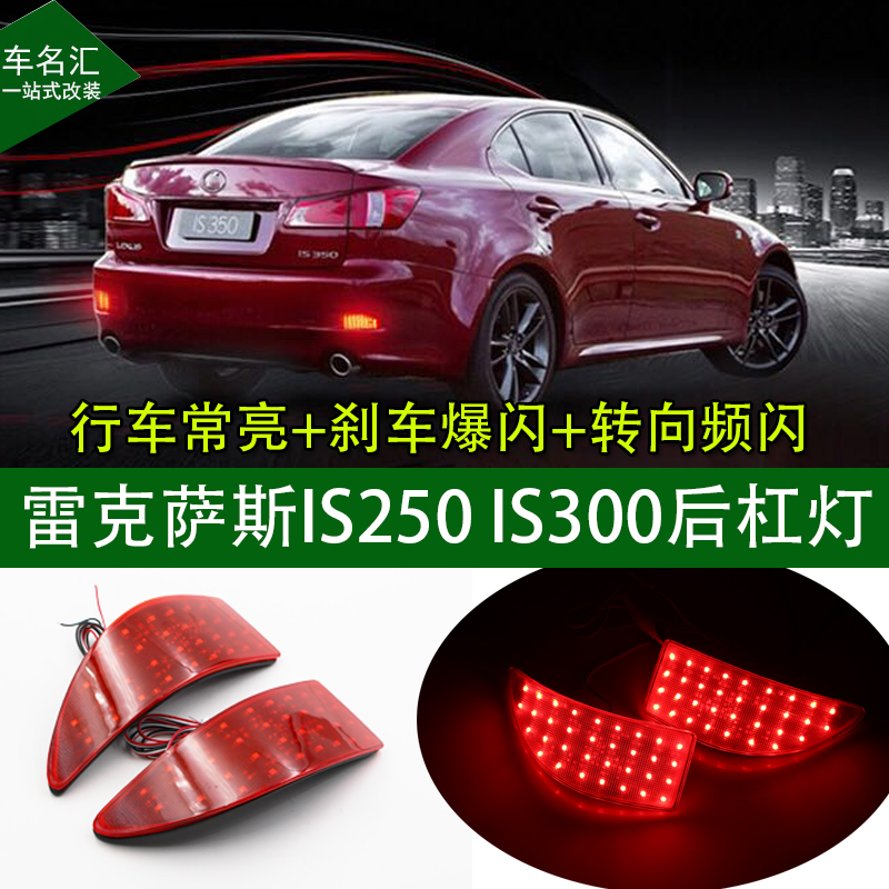 雷克萨斯IS250IS300IS350