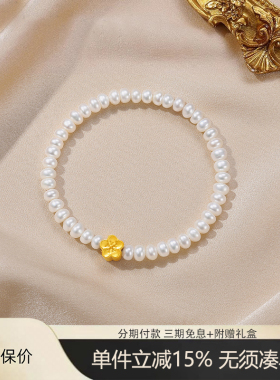 黄金山茶花手链女款2025新款珍珠手串轻奢小众精致生日礼物送老婆