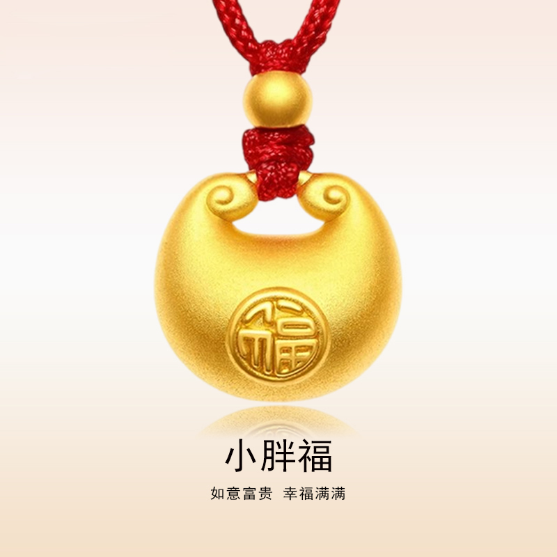 黄金编绳项链小胖福平安锁吊坠金坨坨长命锁七夕礼物情人节送女友