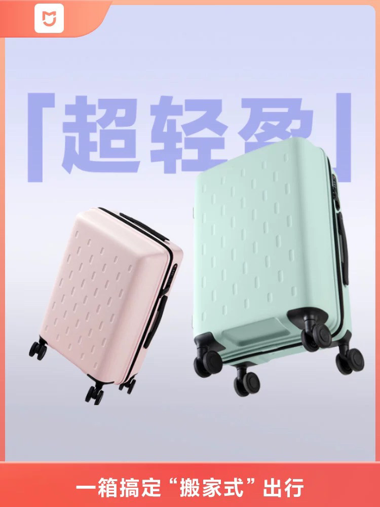 适用于米家同款行李箱拉杆箱男女20/24寸大容量旅行箱登机密码箱