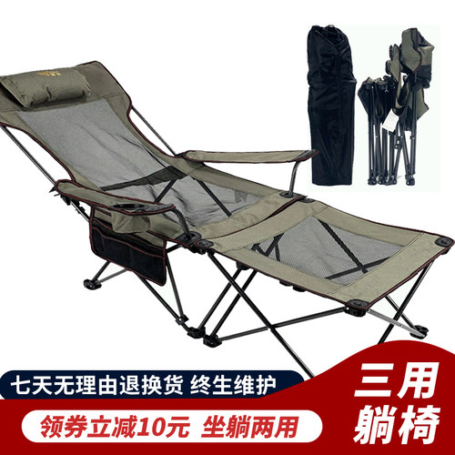 坐躺两用便携式折叠椅午休床